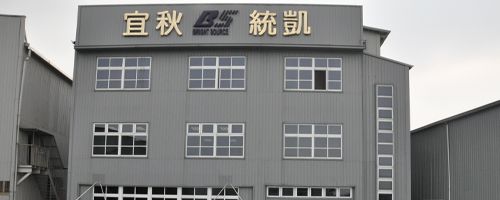 宜秋企業有限公司